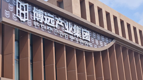 沈陽鋁單板廠家產(chǎn)品概述